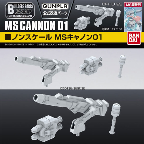 [빌더즈 파츠] HD MS Cannon 01 / 캐논01 [189574]
