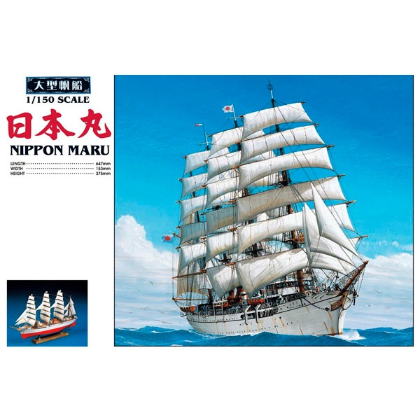 [아오시마] Large Sailing Ship NO.01 1/150 닛폰마루 (NIPPON MARU) [04473]